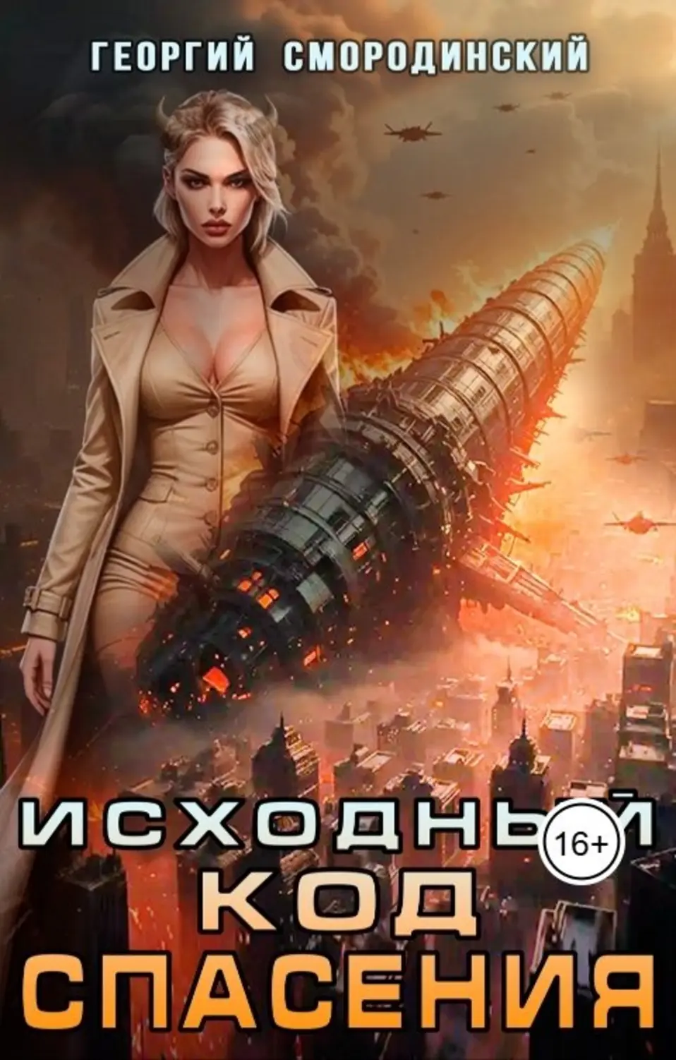 Обложка книги 
